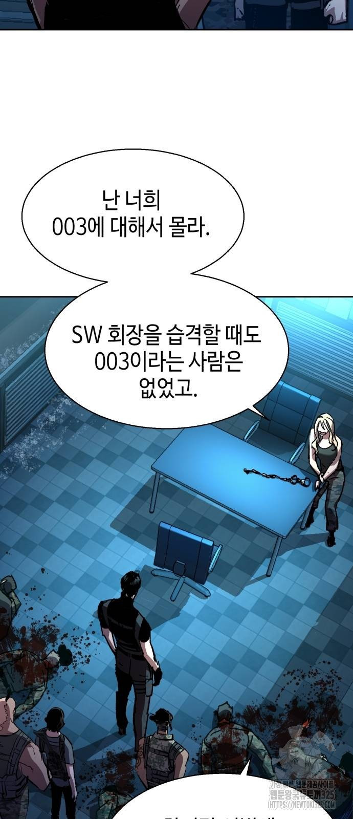 입학용병 176화 8