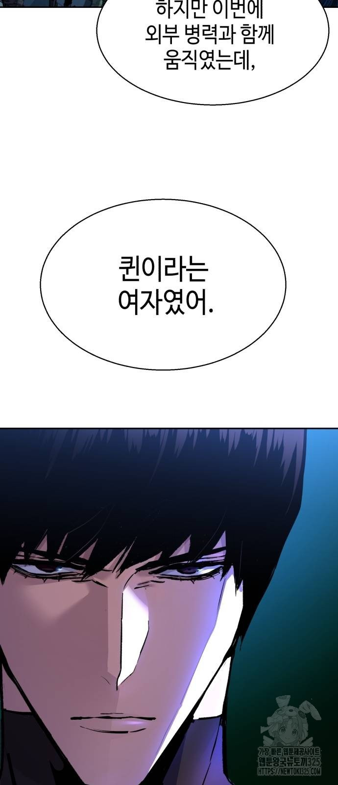 입학용병 176화 9