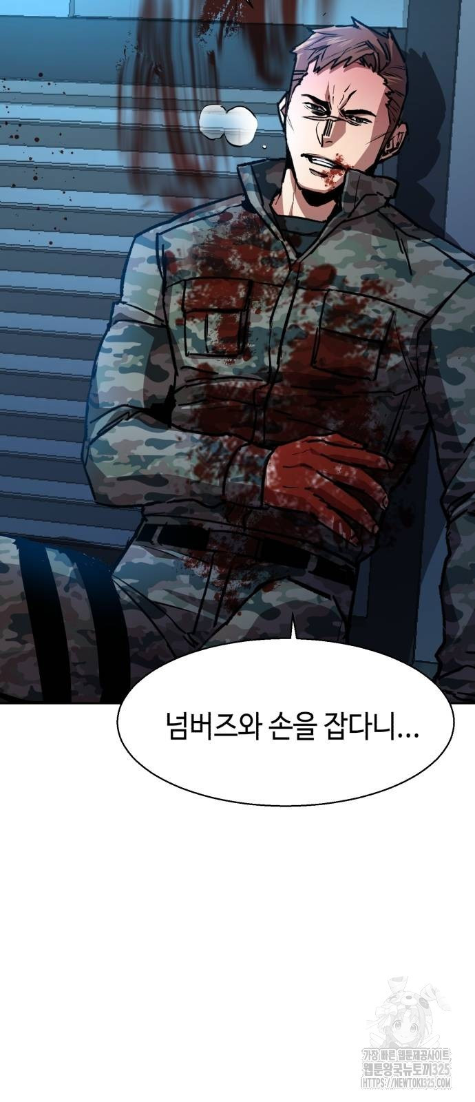 입학용병 176화 13