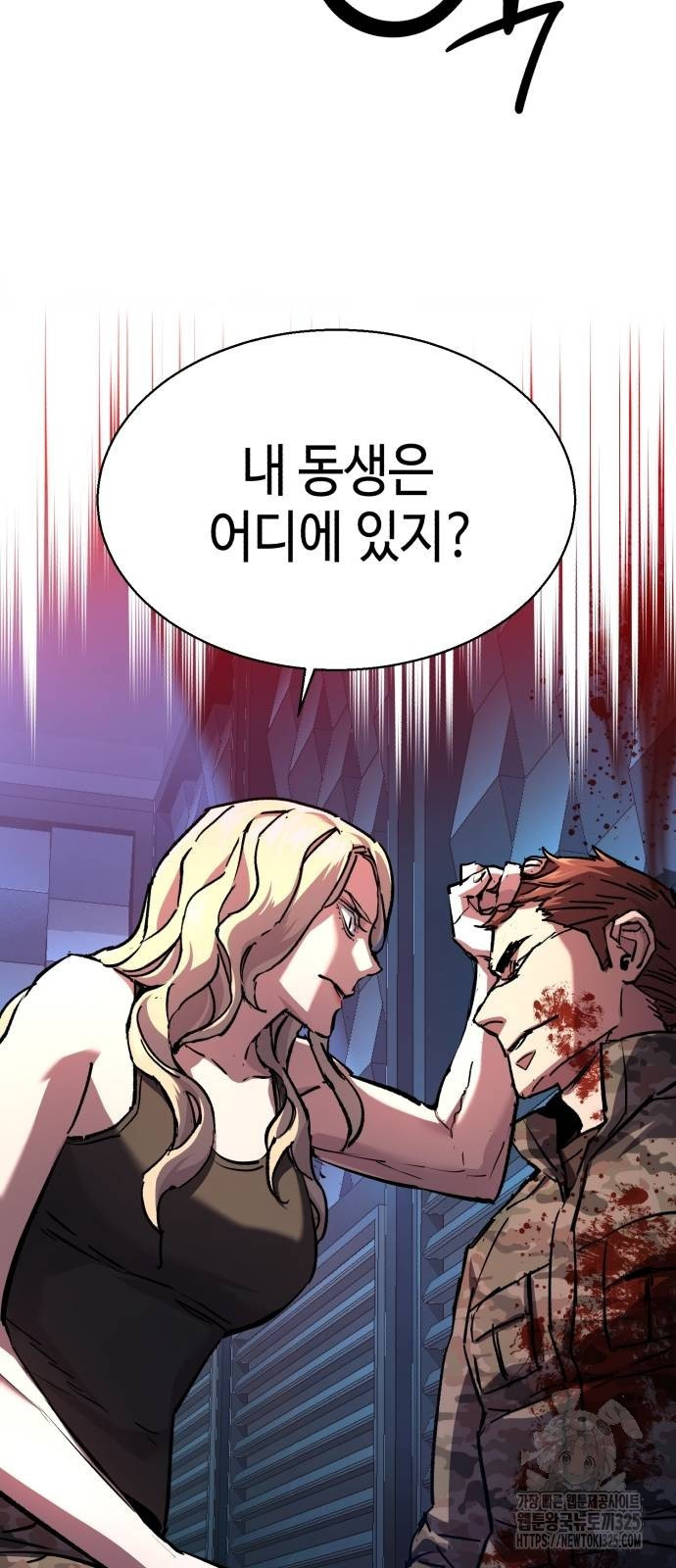 입학용병 176화 16