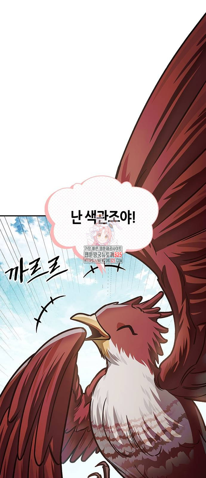 천화서고 대공자 65화 1