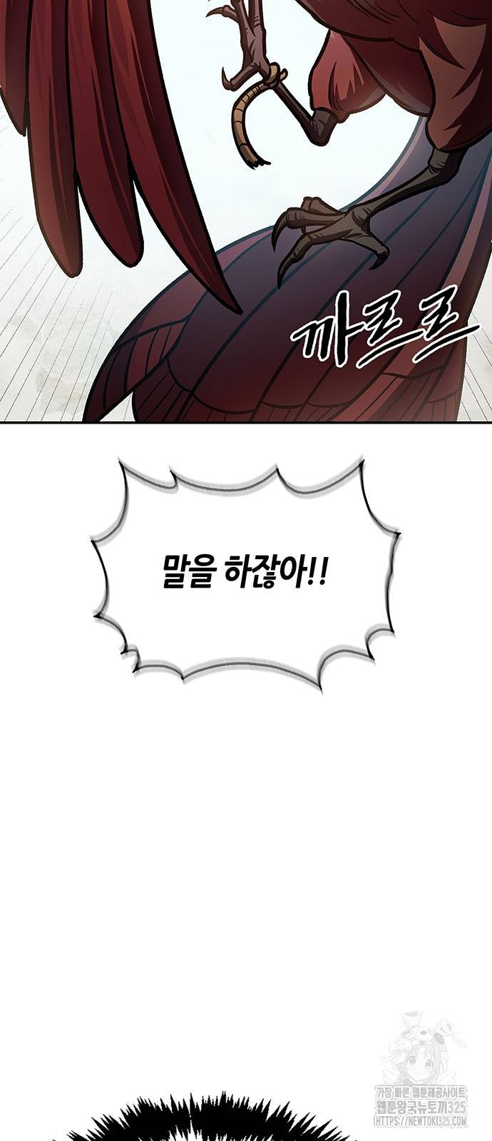 천화서고 대공자 65화 2