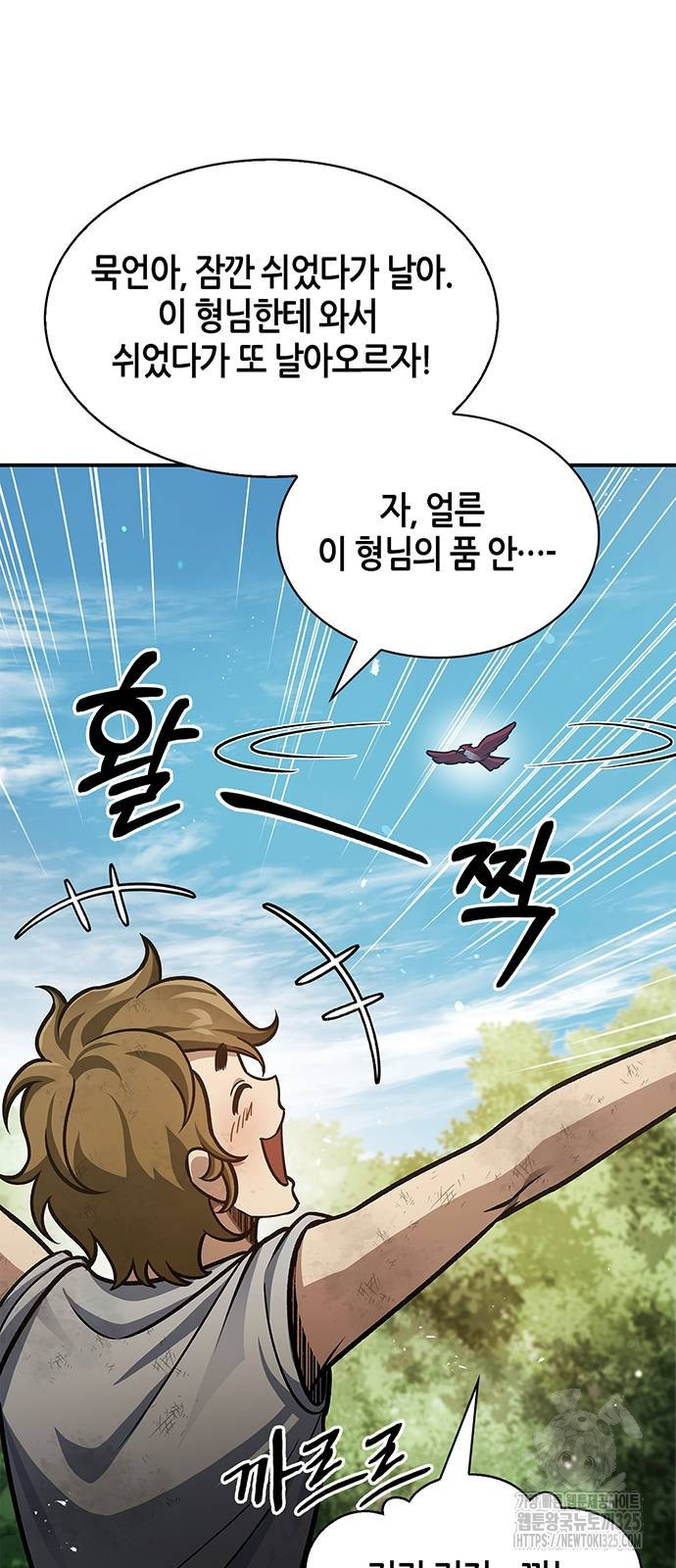 천화서고 대공자 65화 7