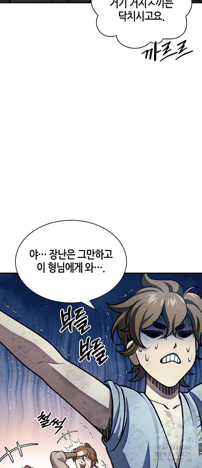 천화서고 대공자 65화 8