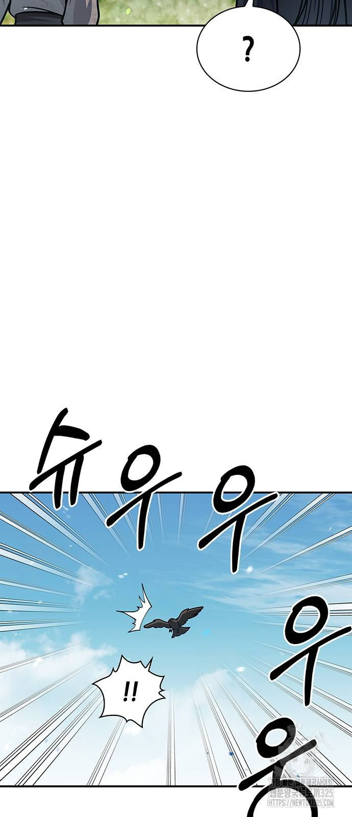 천화서고 대공자 65화 10