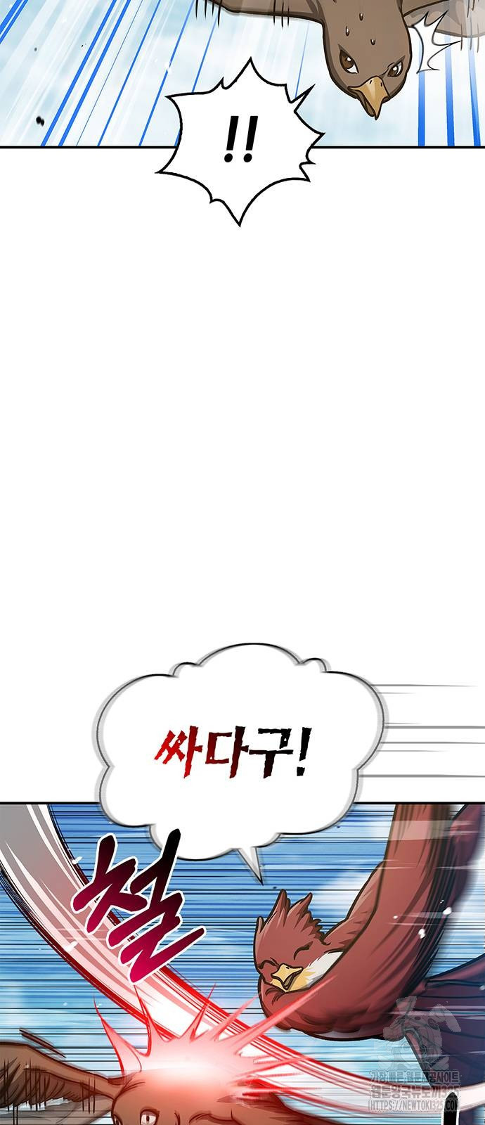 천화서고 대공자 65화 12