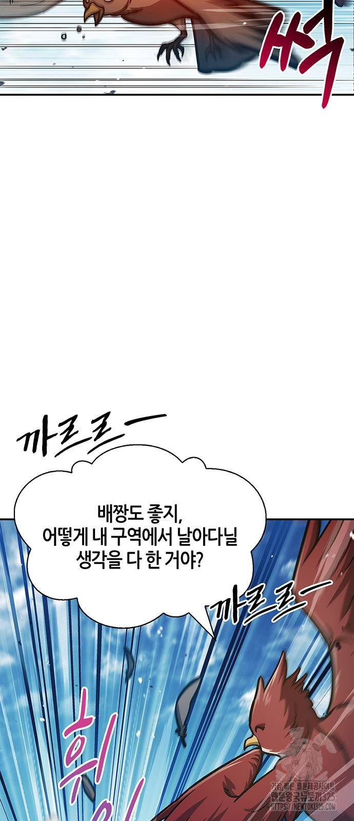 천화서고 대공자 65화 13