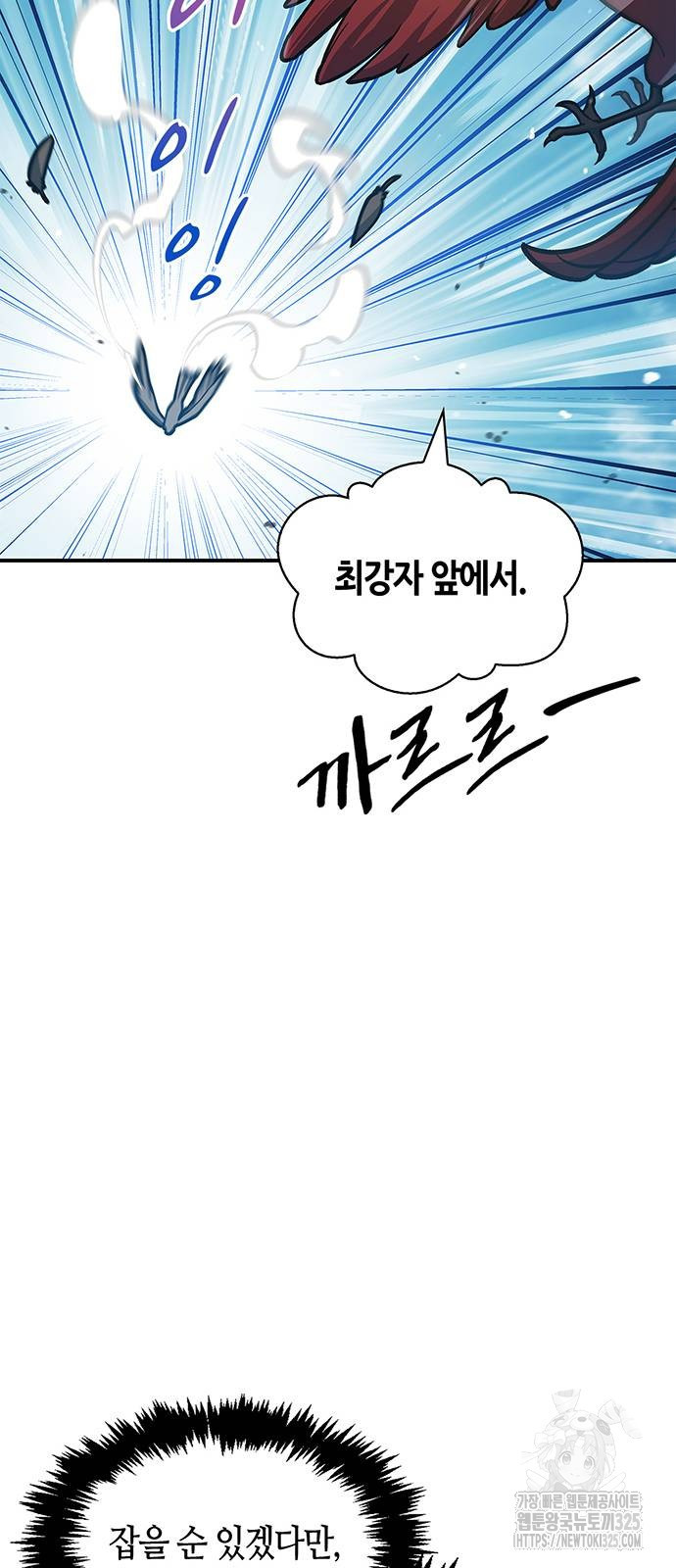 천화서고 대공자 65화 14