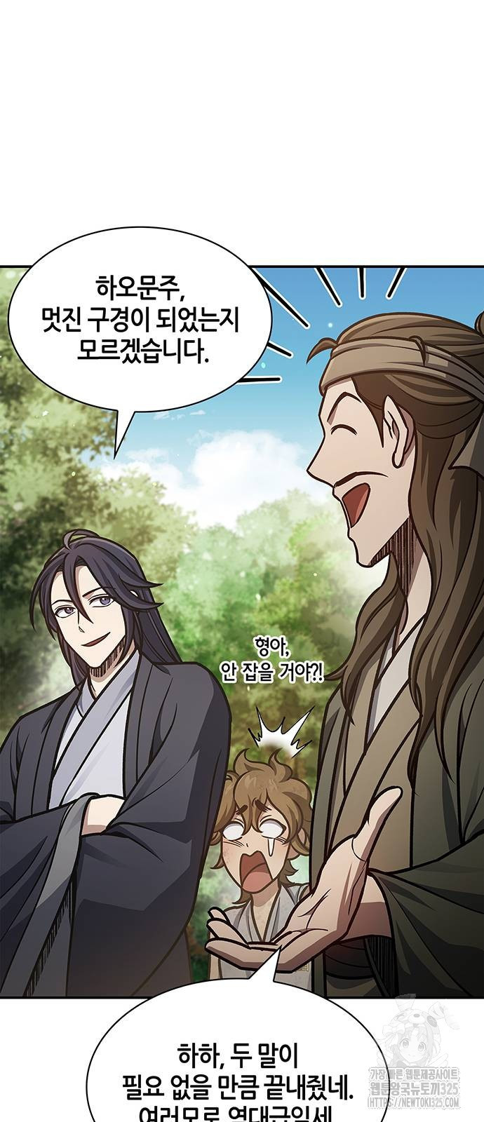 천화서고 대공자 65화 16