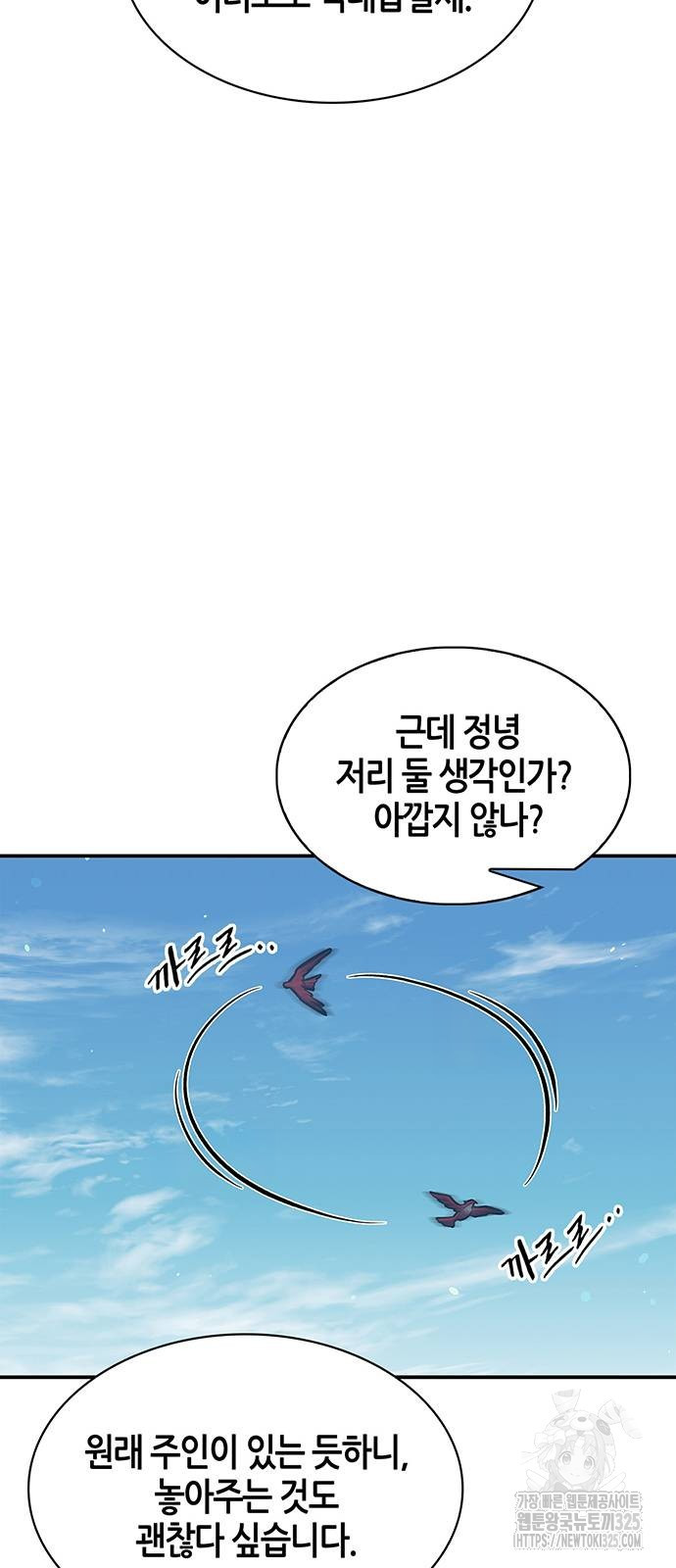 천화서고 대공자 65화 17