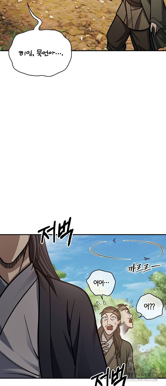 천화서고 대공자 65화 19