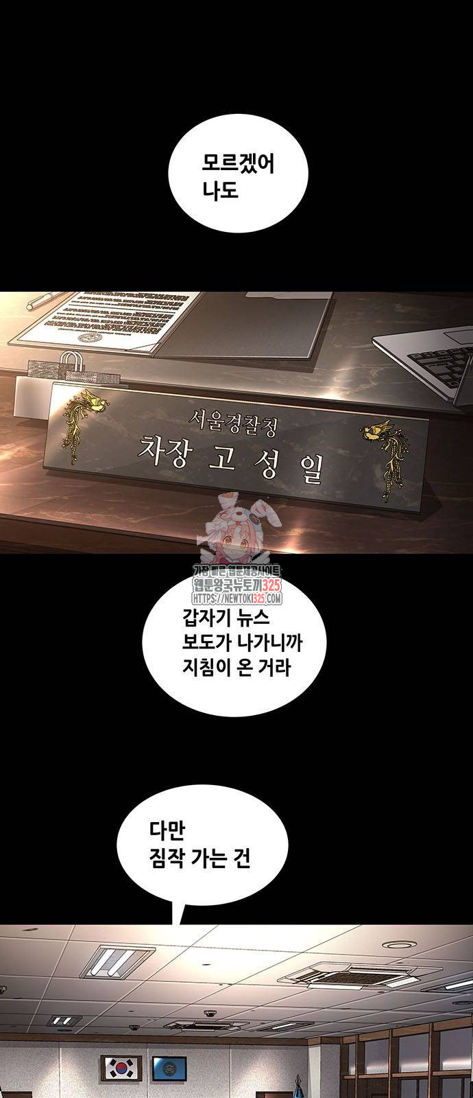 비질란테 2부 9화 1