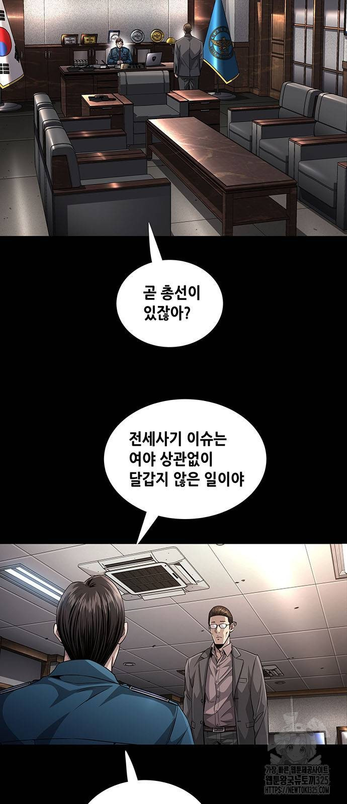 비질란테 2부 9화 2