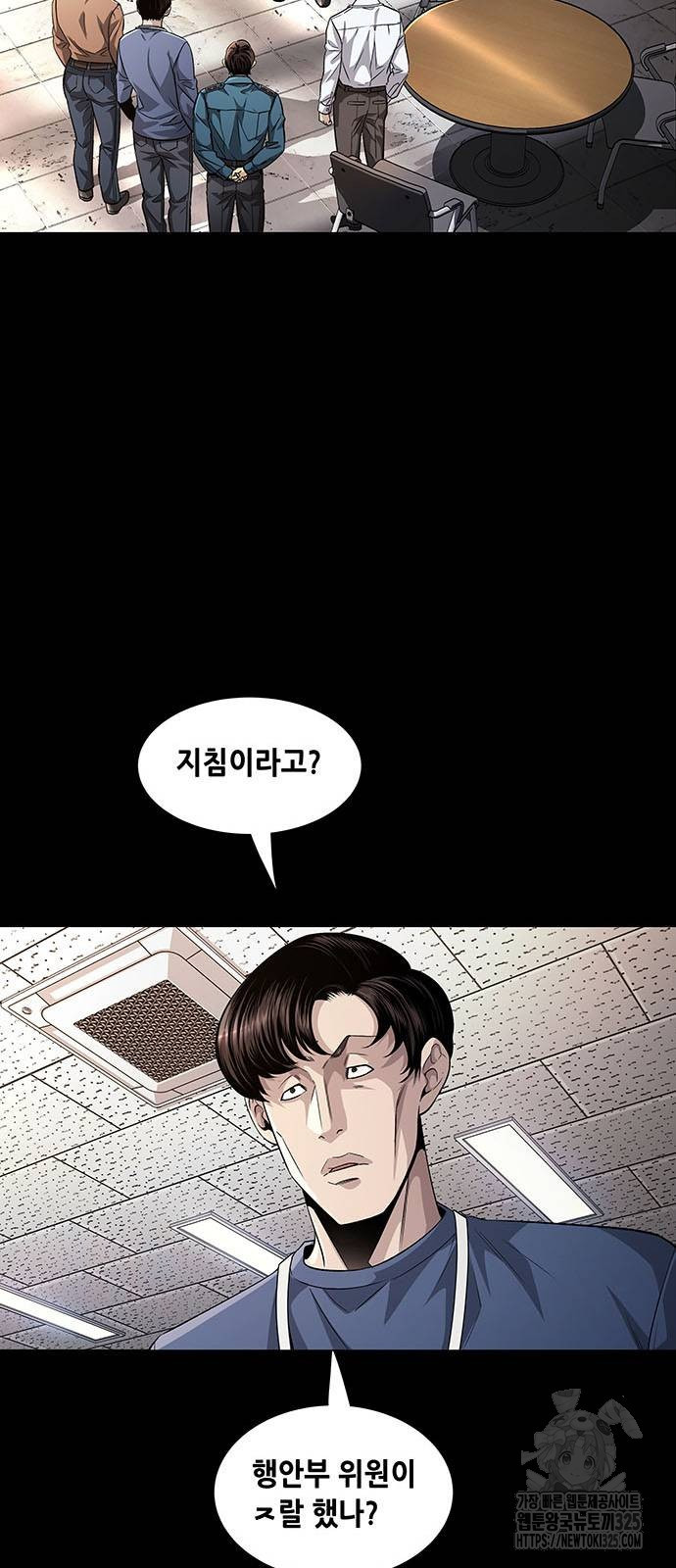 비질란테 2부 9화 5