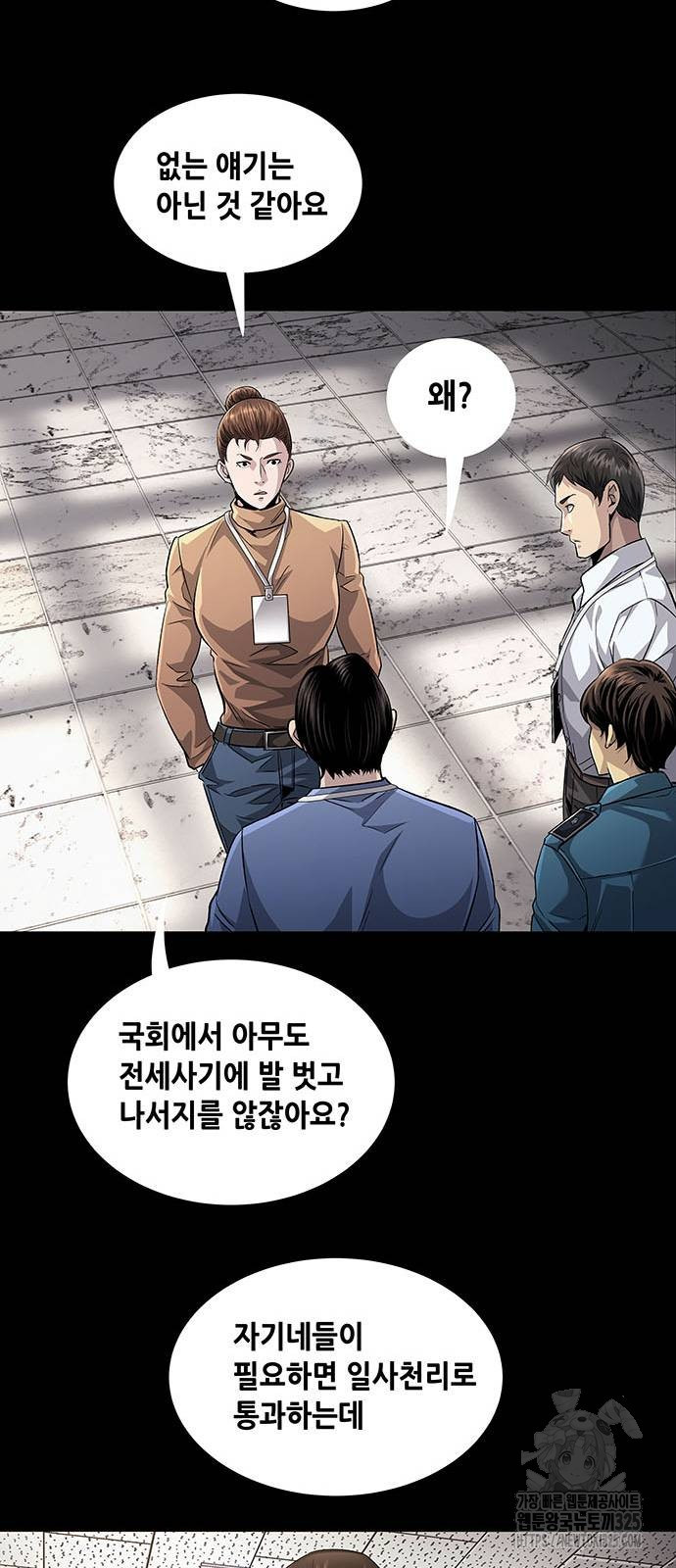 비질란테 2부 9화 6
