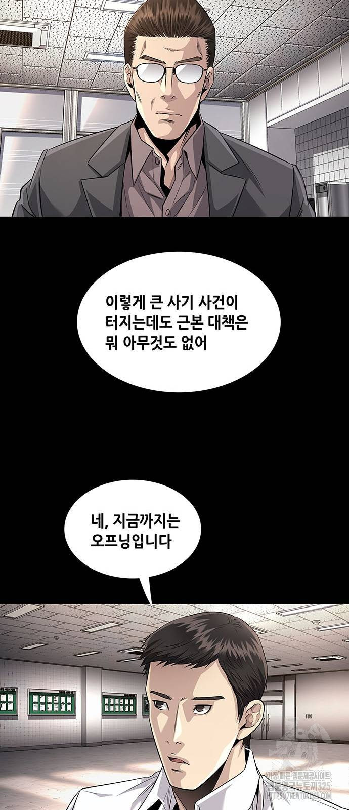 비질란테 2부 9화 7