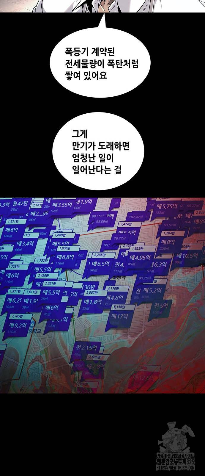 비질란테 2부 9화 8