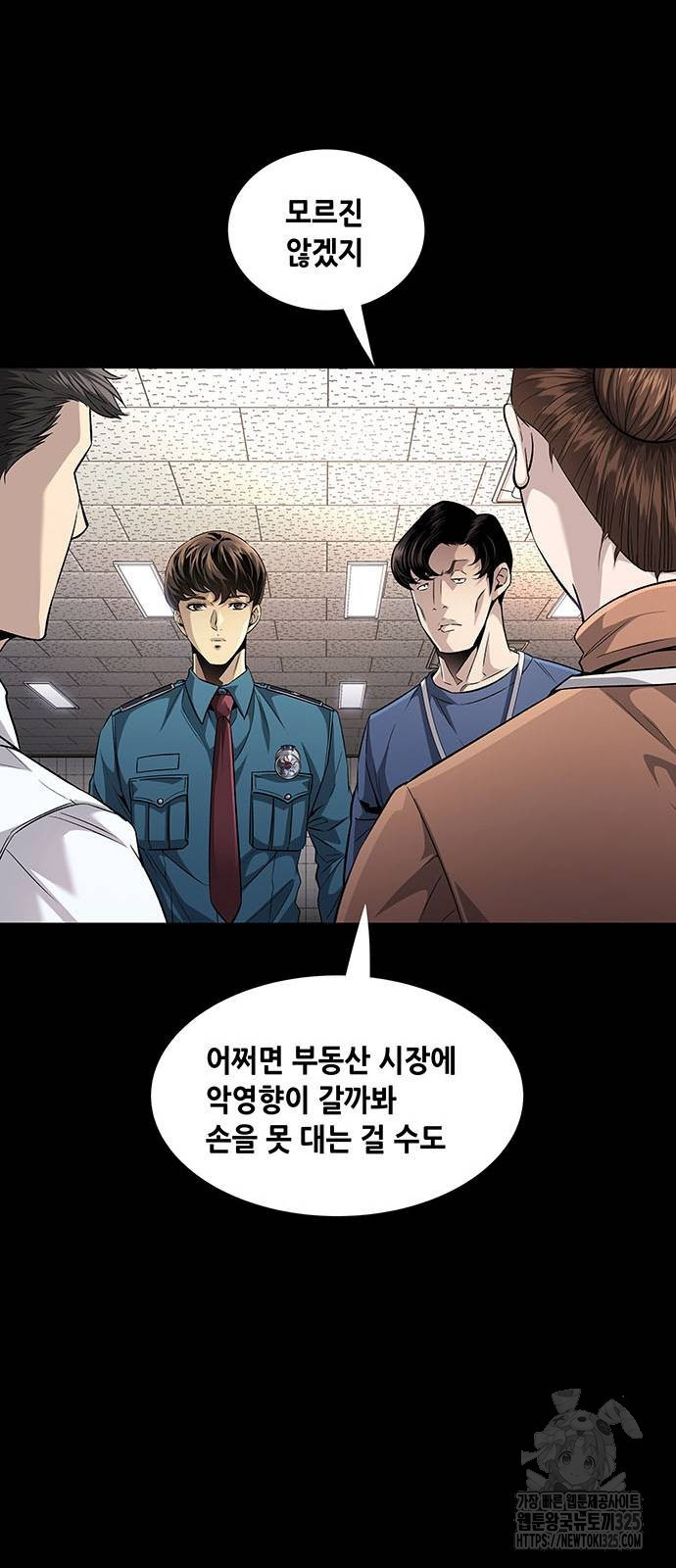 비질란테 2부 9화 9