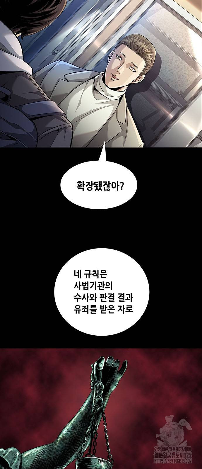 비질란테 2부 9화 11