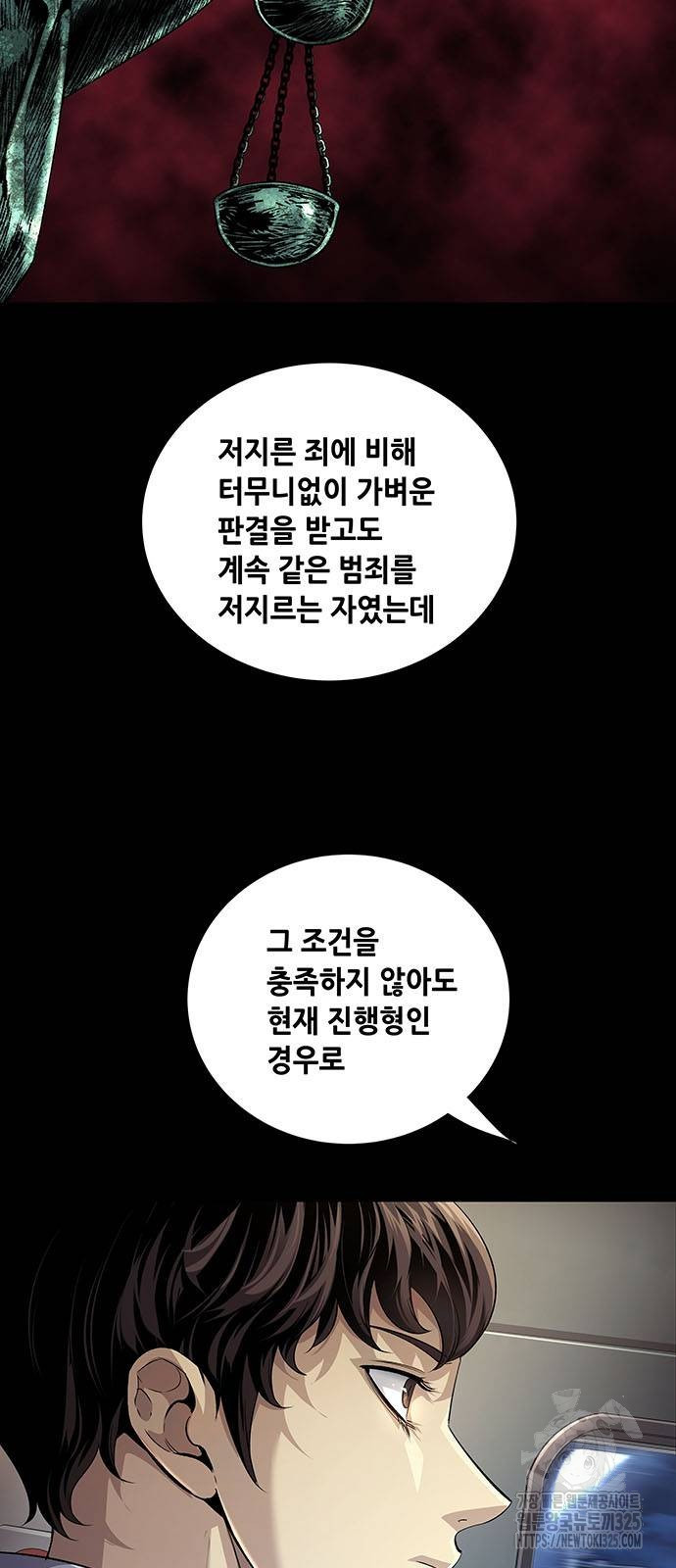 비질란테 2부 9화 12