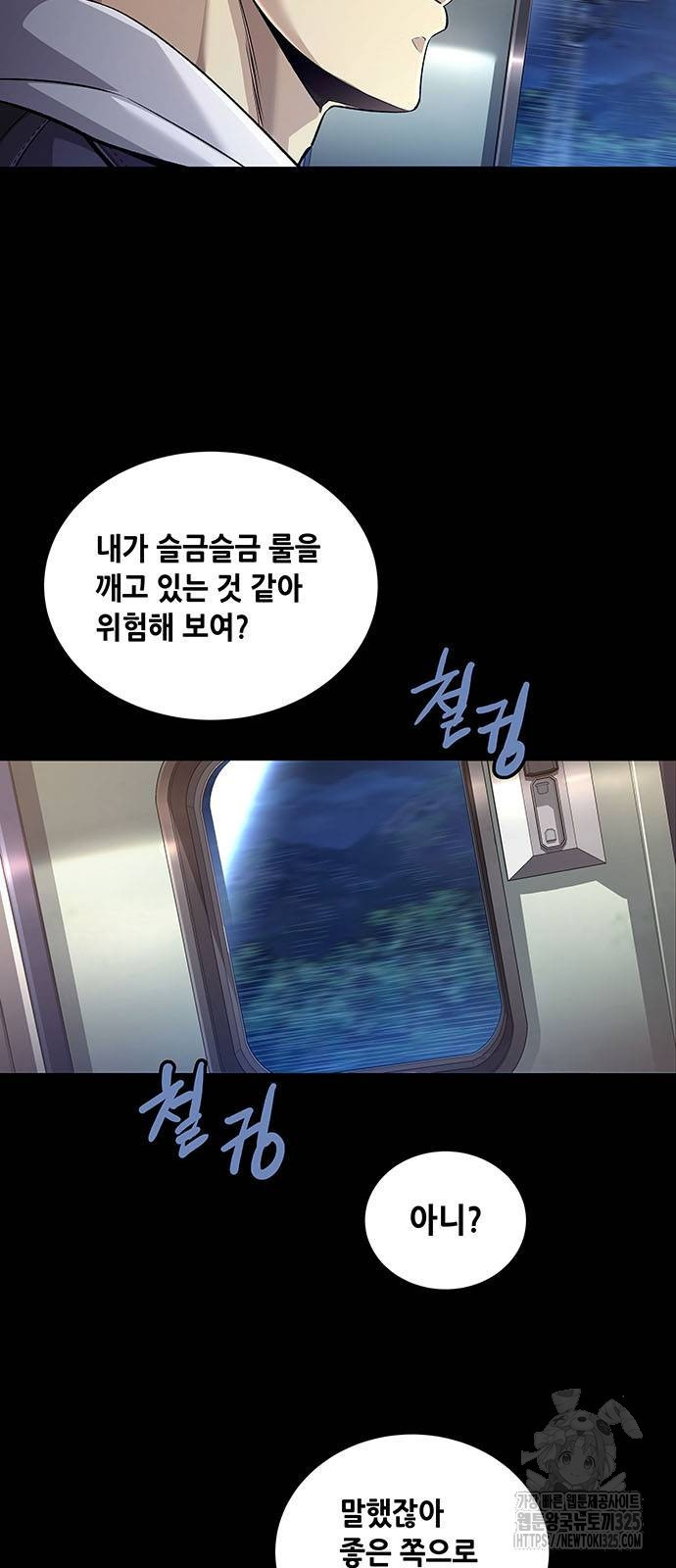 비질란테 2부 9화 13
