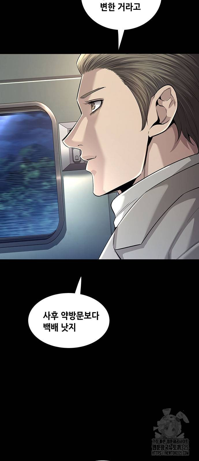 비질란테 2부 9화 14