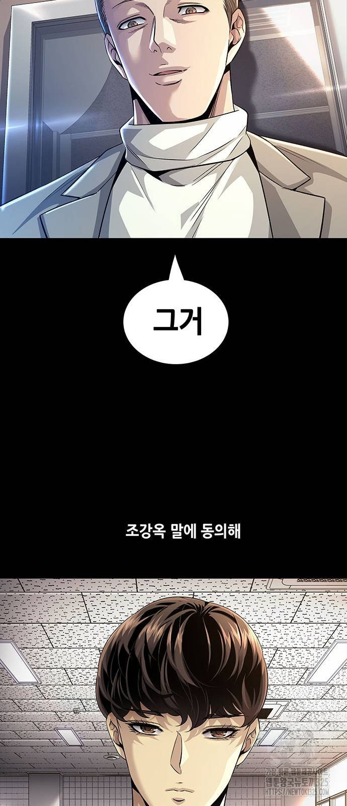 비질란테 2부 9화 16