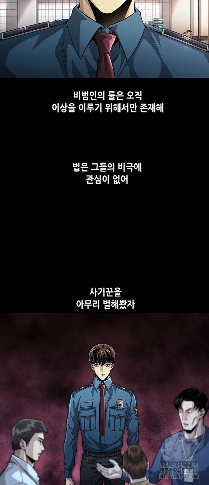 비질란테 2부 9화 17