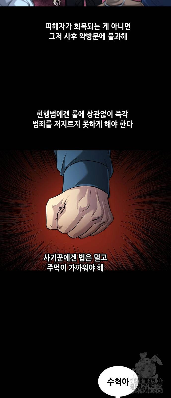 비질란테 2부 9화 18