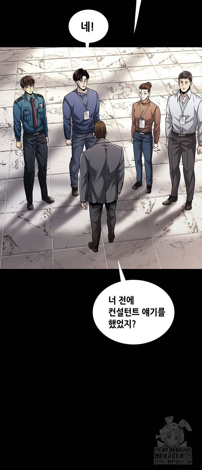 비질란테 2부 9화 19