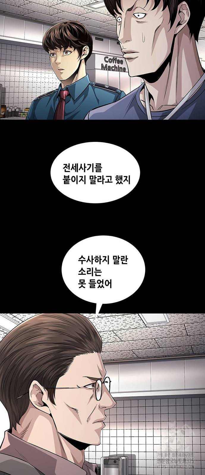 비질란테 2부 9화 21