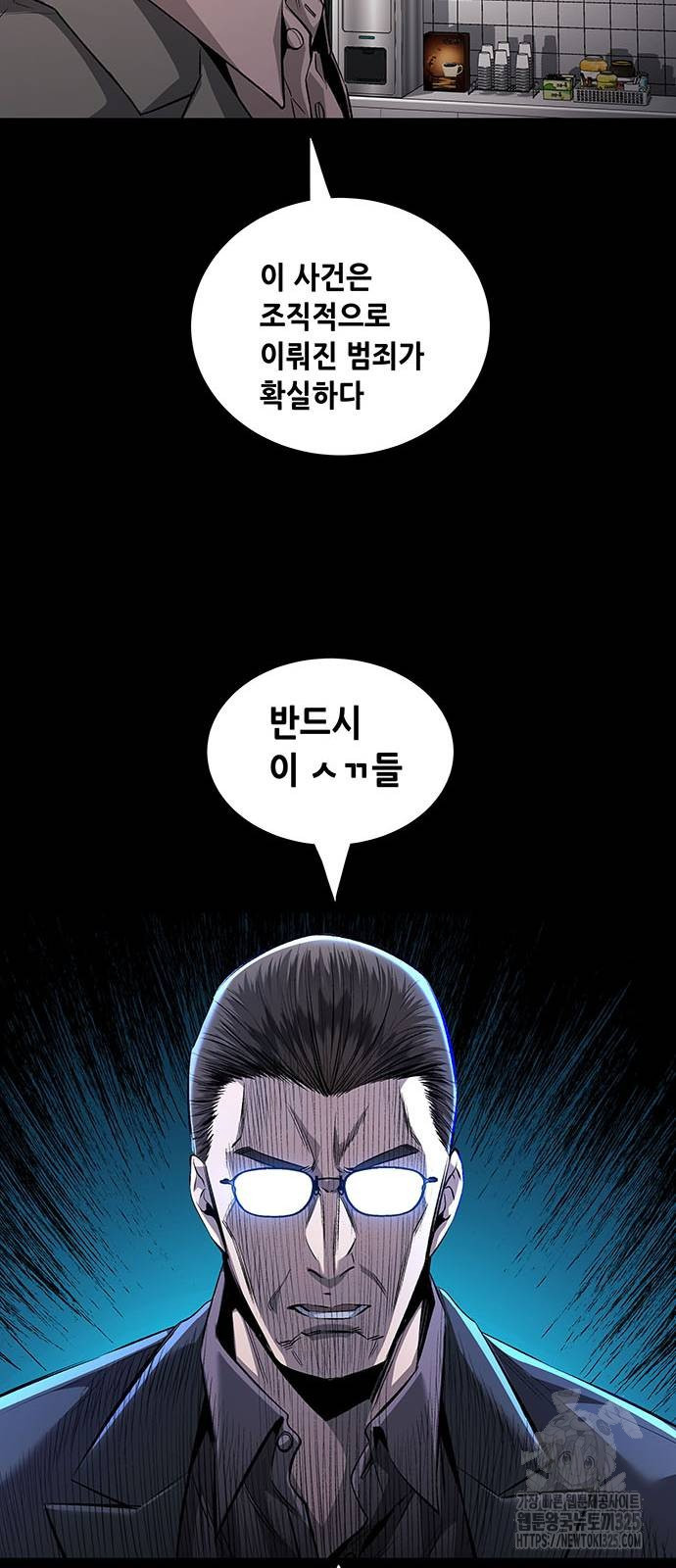 비질란테 2부 9화 22