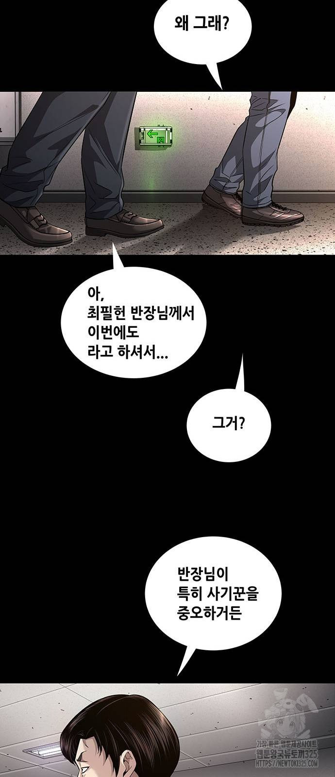 비질란테 2부 9화 26