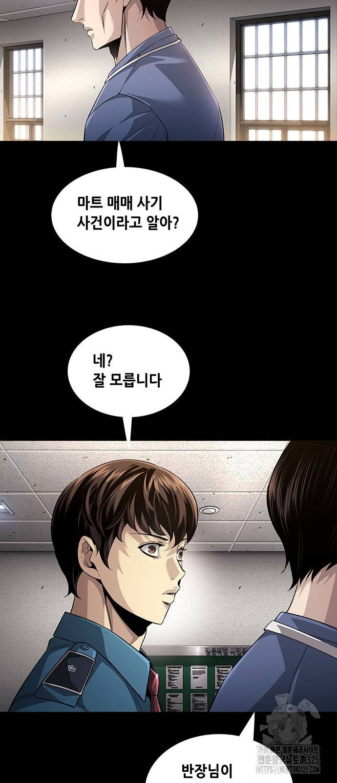 비질란테 2부 9화 27
