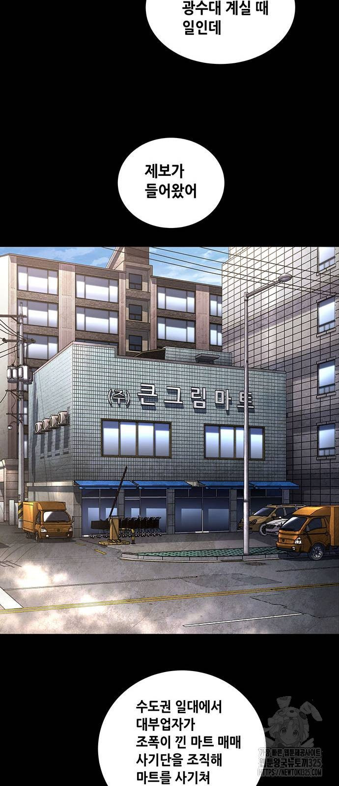 비질란테 2부 9화 28