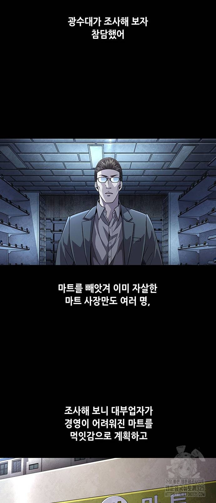 비질란테 2부 9화 30