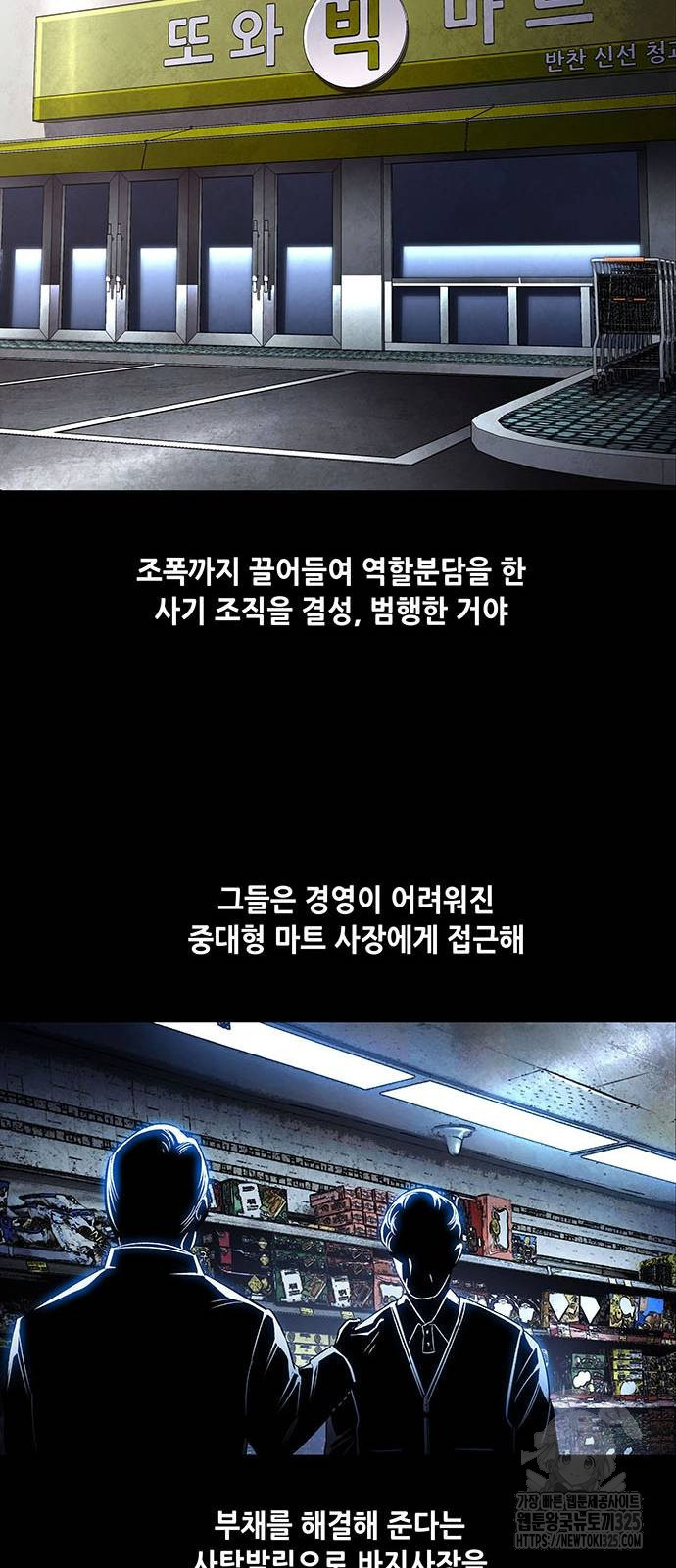 비질란테 2부 9화 31