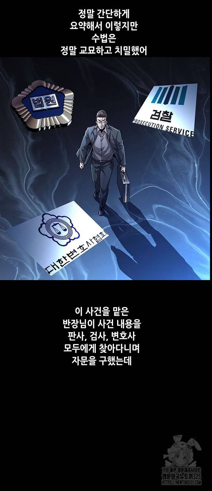 비질란테 2부 9화 33