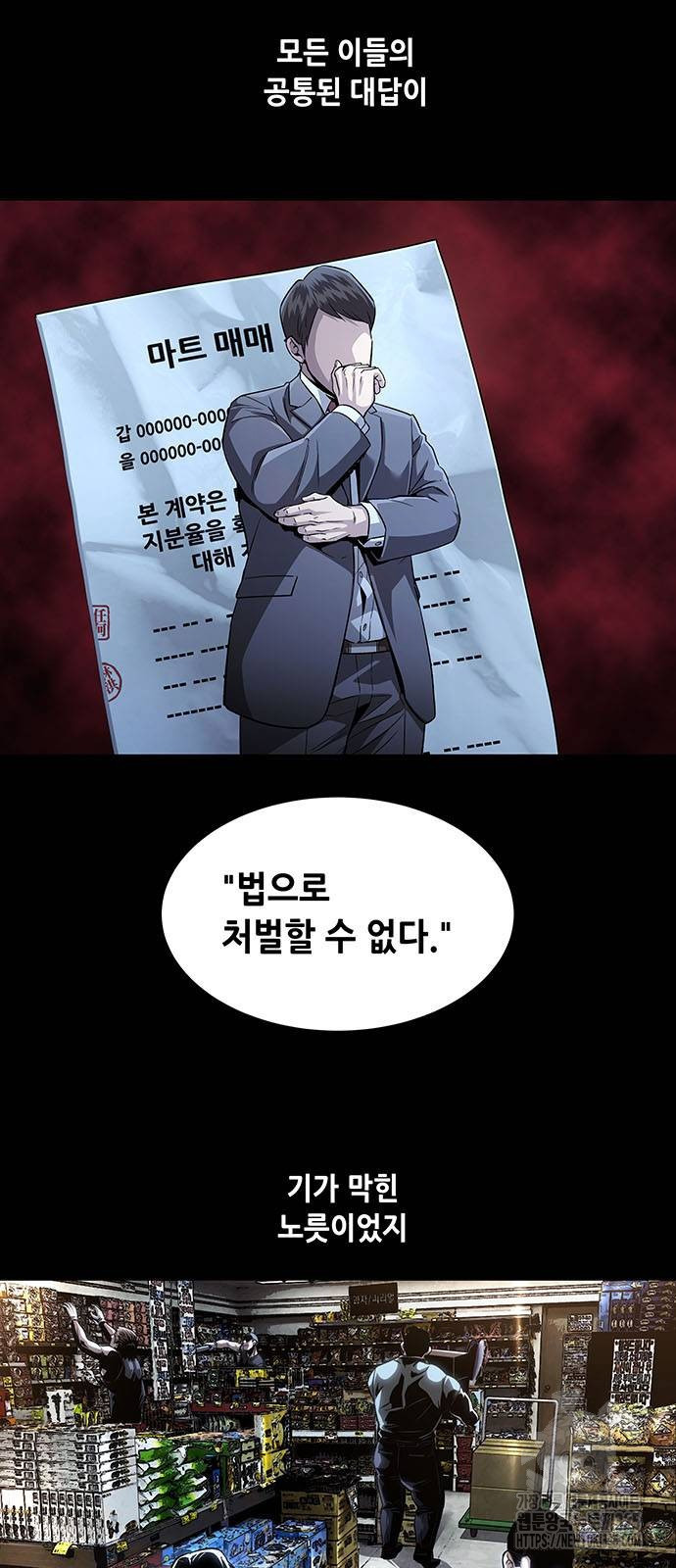 비질란테 2부 9화 34