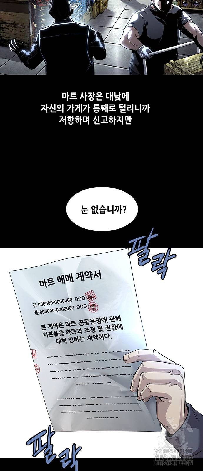 비질란테 2부 9화 35