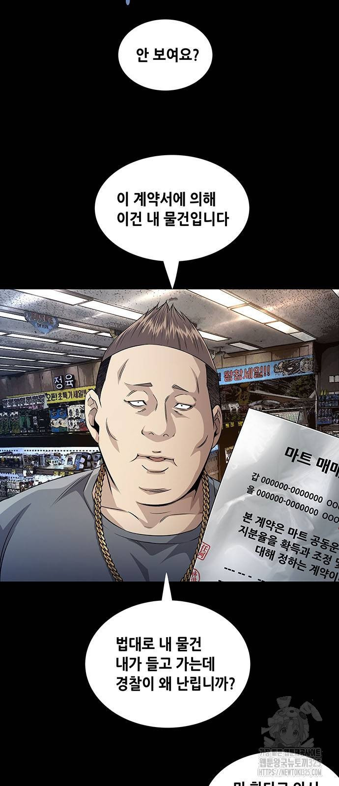비질란테 2부 9화 36