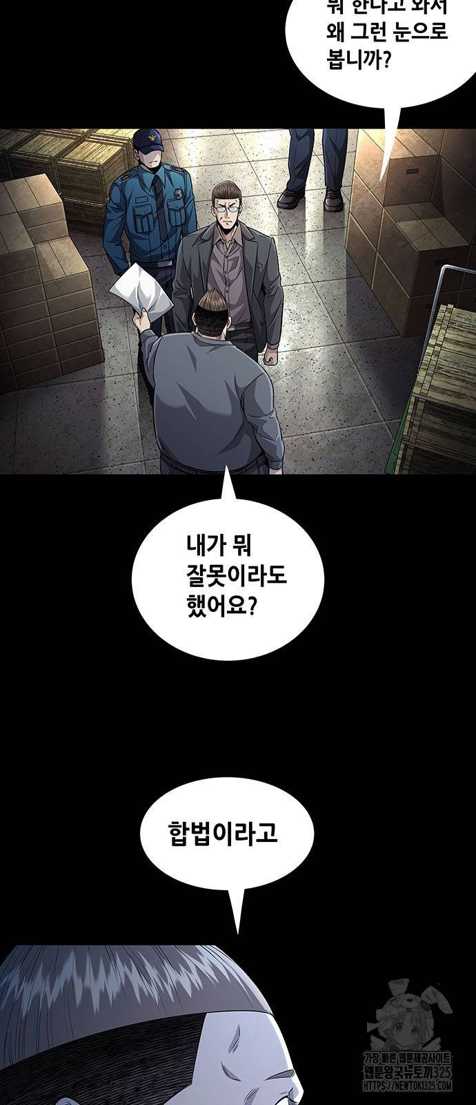 비질란테 2부 9화 37