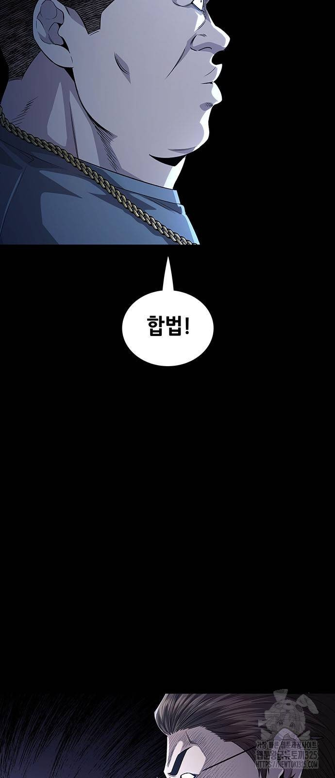 비질란테 2부 9화 38