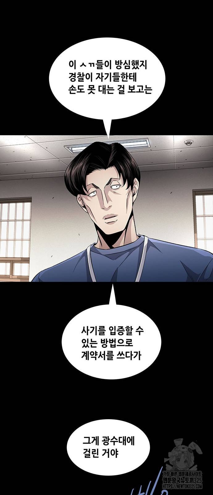 비질란테 2부 9화 40