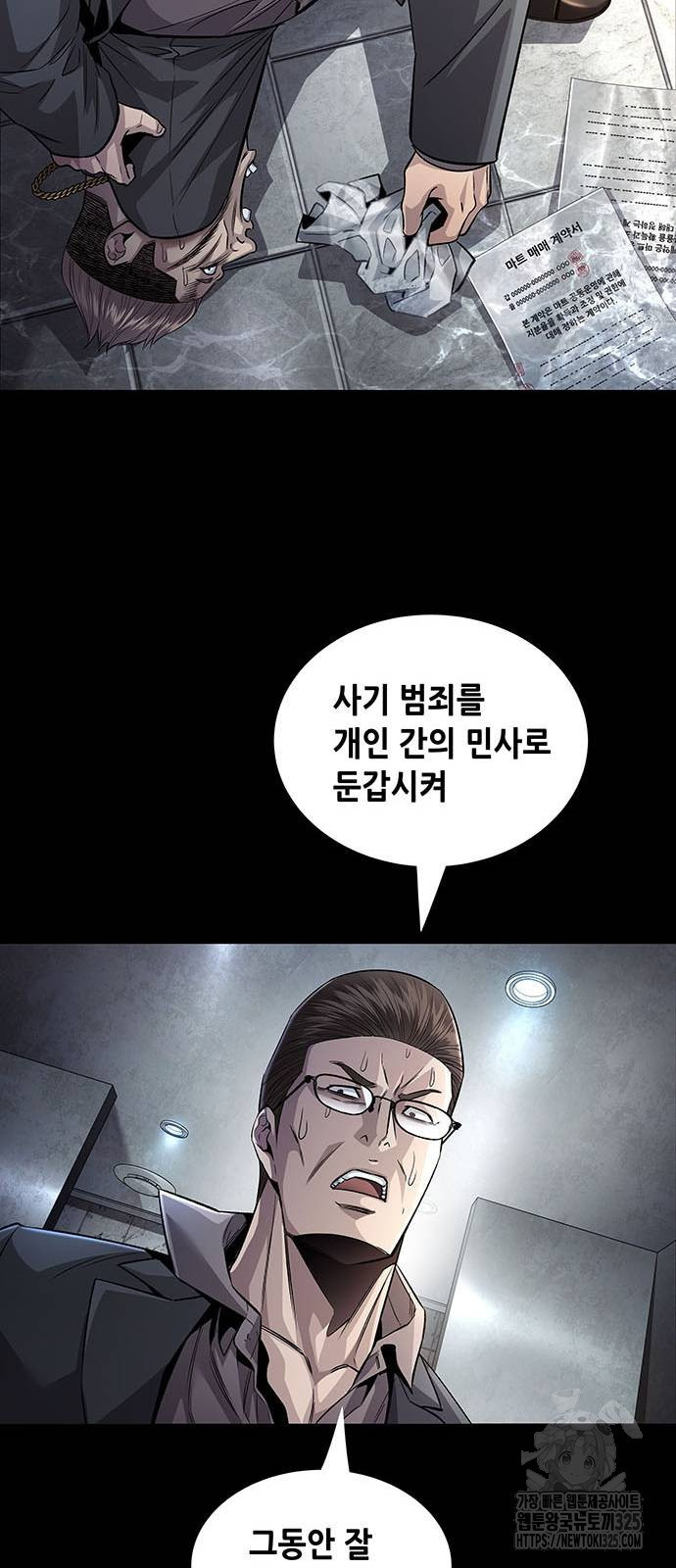 비질란테 2부 9화 48