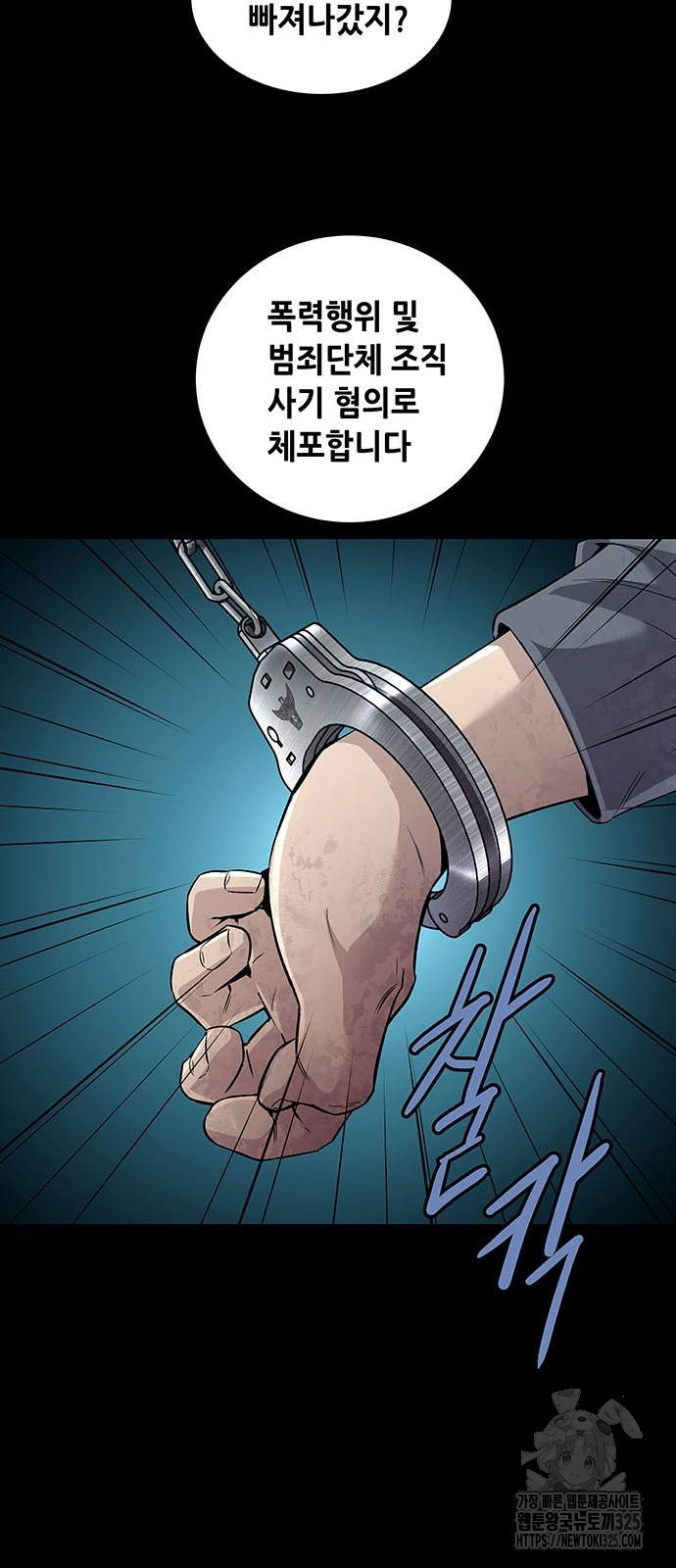 비질란테 2부 9화 49
