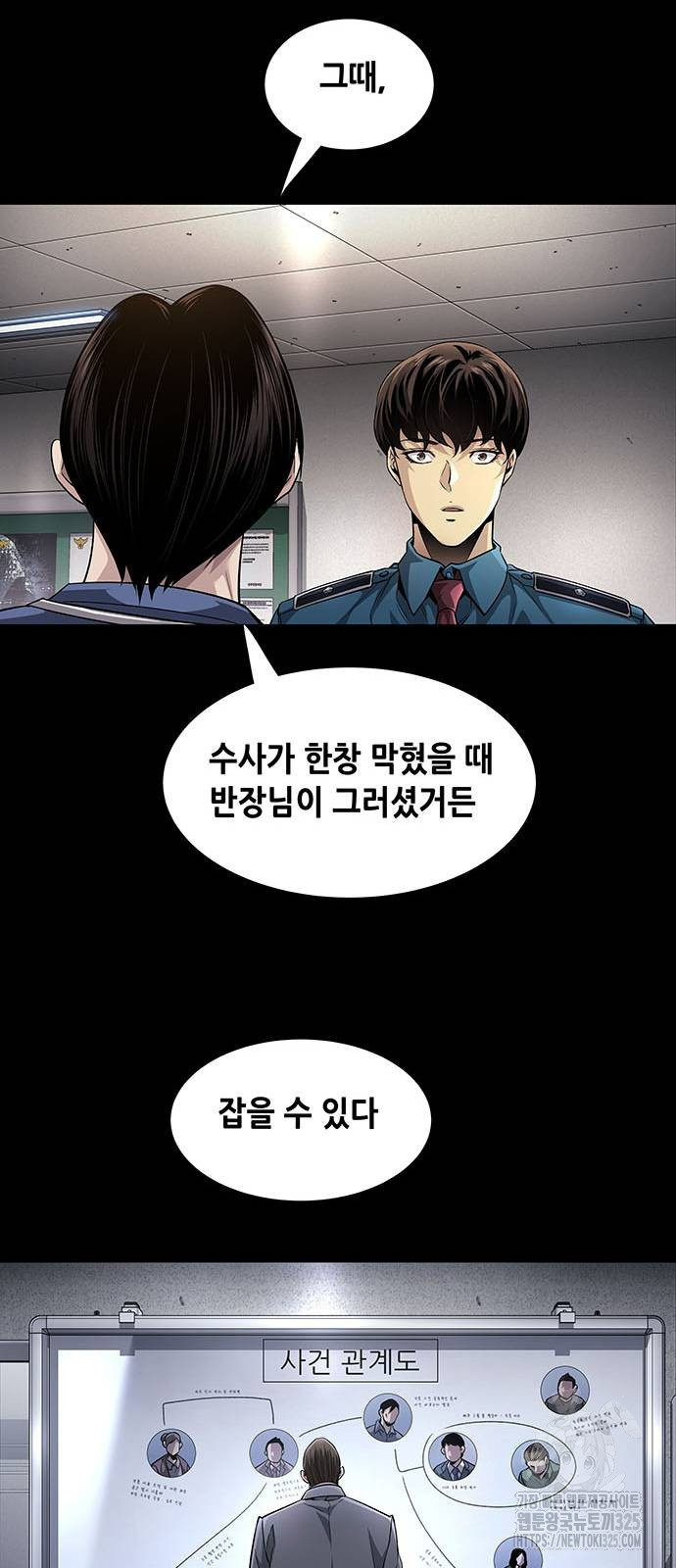 비질란테 2부 9화 50