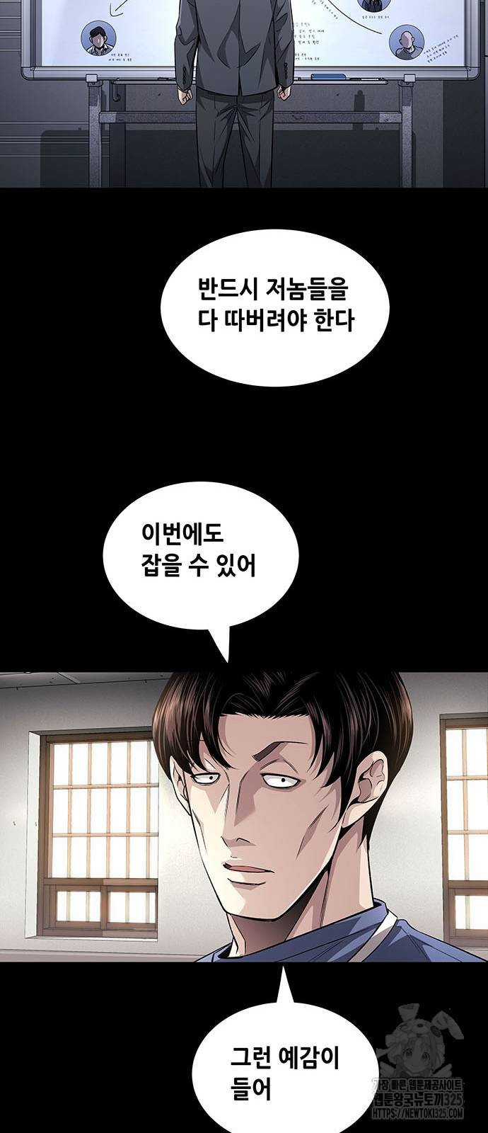 비질란테 2부 9화 51