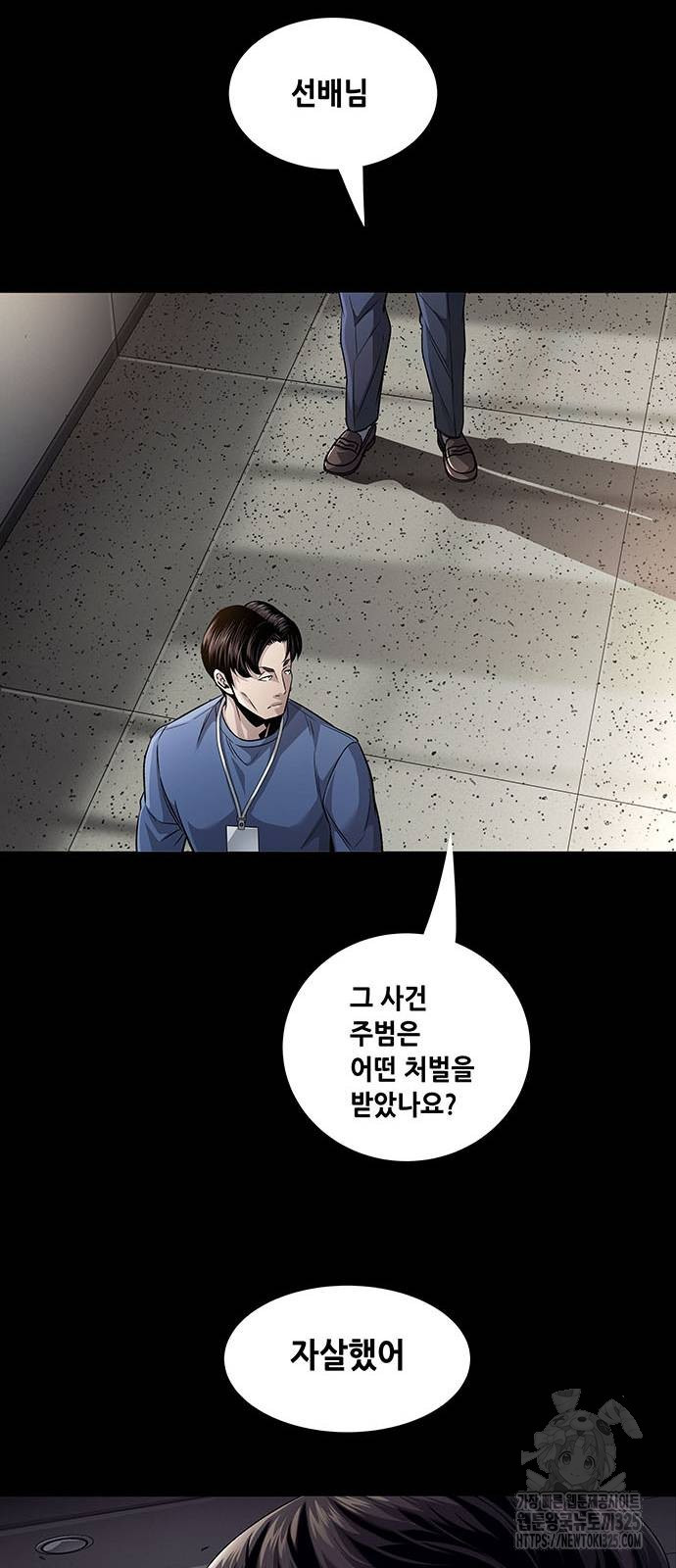 비질란테 2부 9화 53