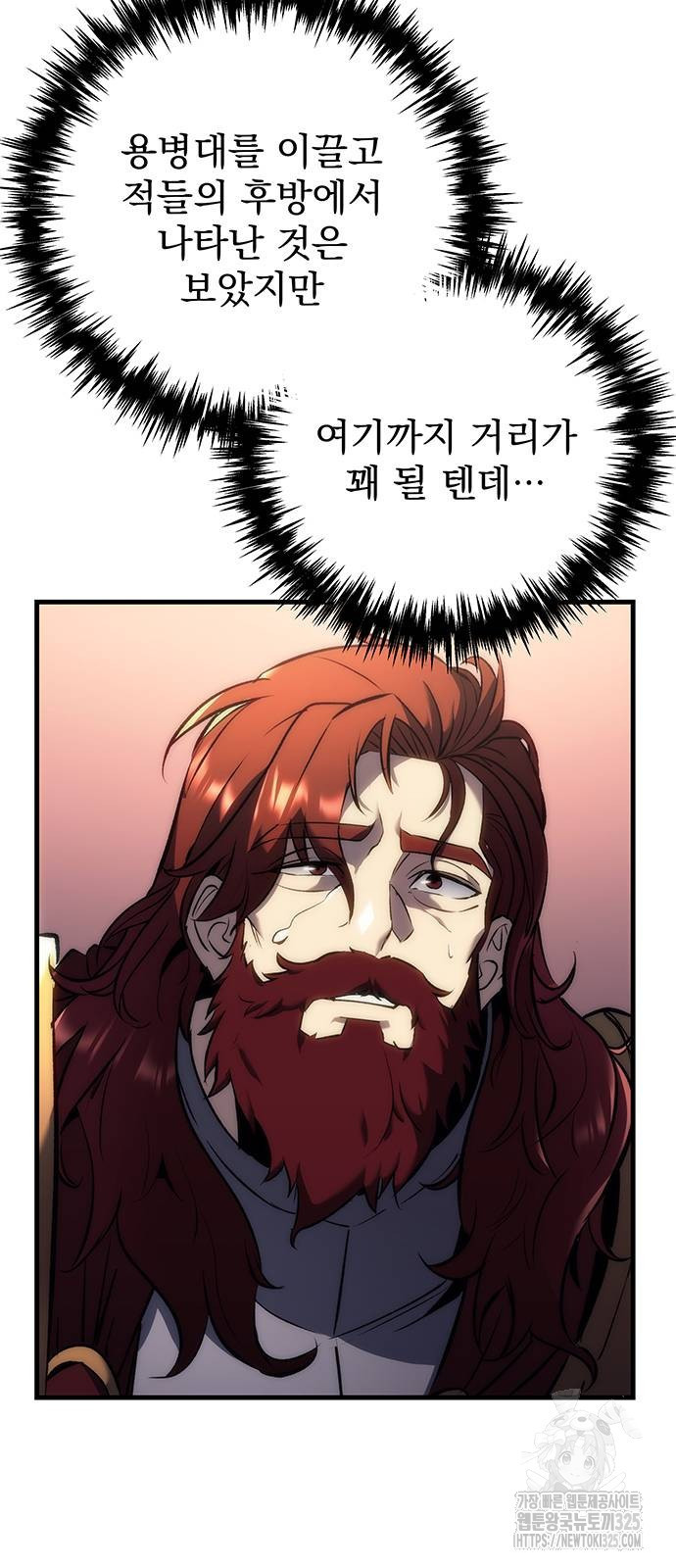 멸망한 가문의 회귀자 16화 2